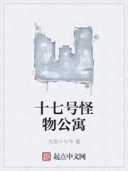 怪物公寓攻略