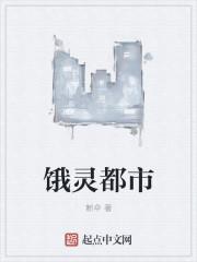 都市渡灵人后续