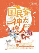 绝对绝对调之军溺爱门