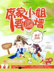 席小姐的宠夫日常