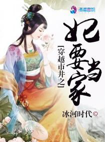 穿越市井美人