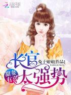 甜妻59章