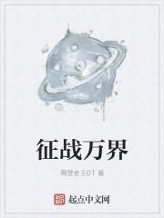 征战万界24