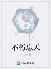 不朽天舟