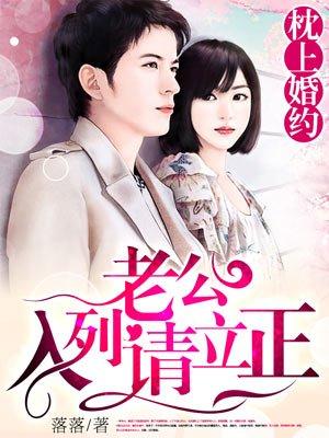 总裁老公太凶