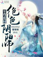 至尊废才狂小姐
