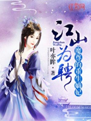 魔尊的重生嫡妃人物