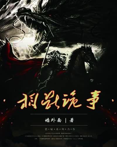 阴阳神相是什么题材的