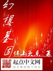 幻想基因改造