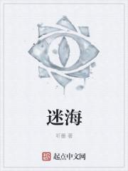 谜海归巢电视剧免费观看