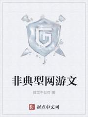 非典型网球by一颗水蜜橙
