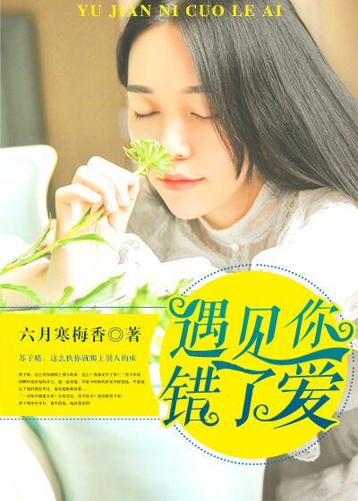 爱的转角遇见你