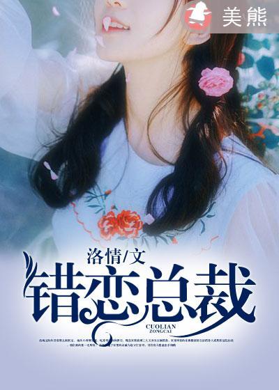 错爱总裁甜宠一生全文免费阅读