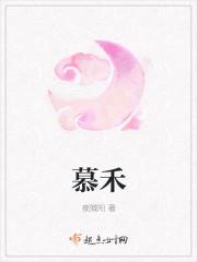 慕禾网络科技先学后付是真的吗