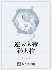 逆天仙帝2
