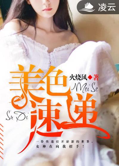 美色商城产品展示