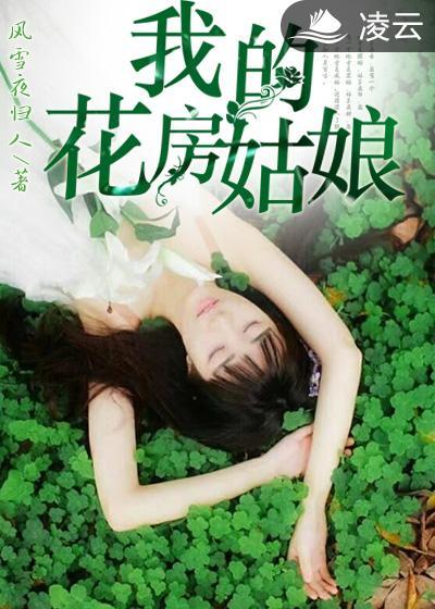 花房姑娘的花房什么意思