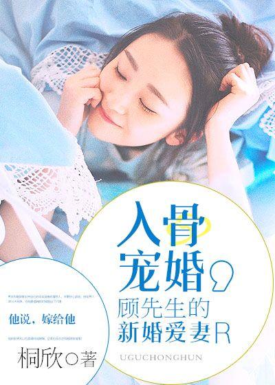 顾先生宠妻如宝全文免费阅读