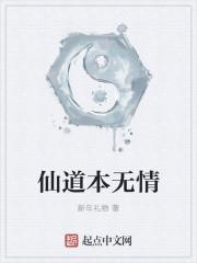 仙道无情和凝神屏气怎么获得