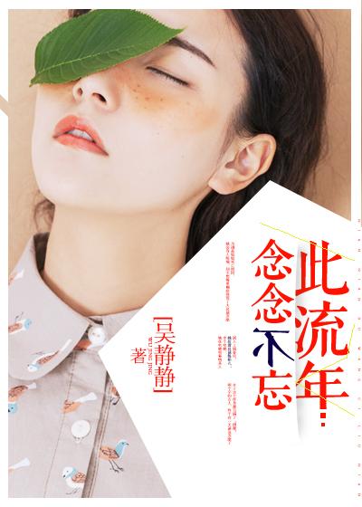 念念不忘后一句