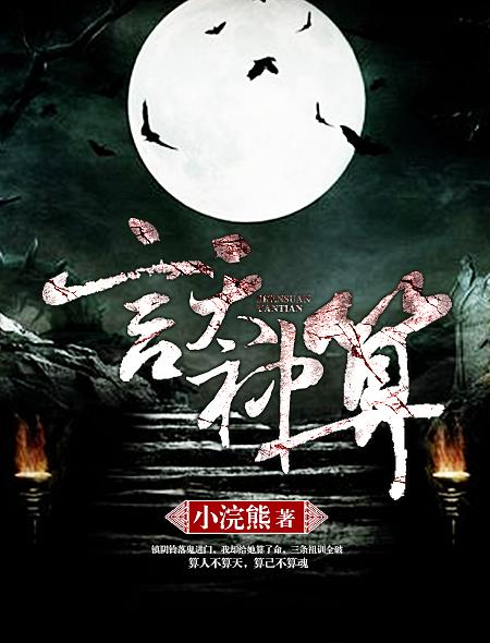 言天神算TXT
