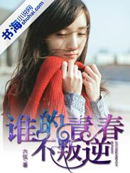 谁的青春不叛逆鹿音第几集恢复记忆