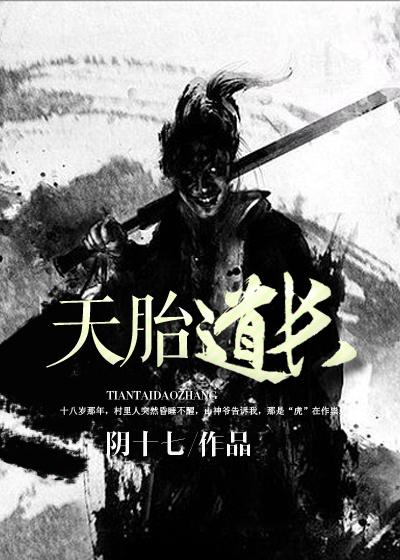 茅山捉鬼人 实力
