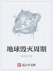 地球毁灭前6十秒