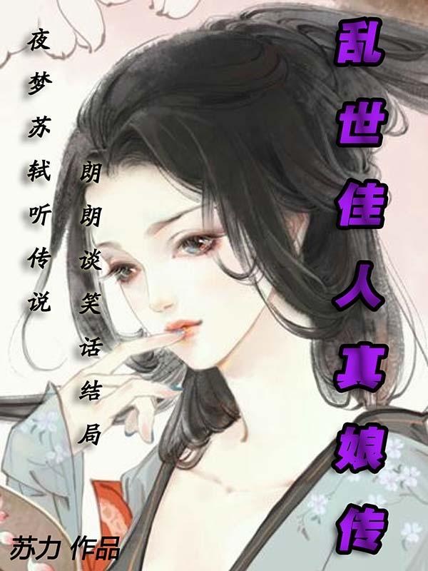 乱世佳人的后续