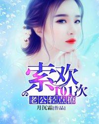 轻点撩 第144章