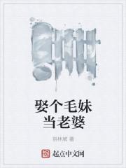 重生70捡5个毛妹当老婆