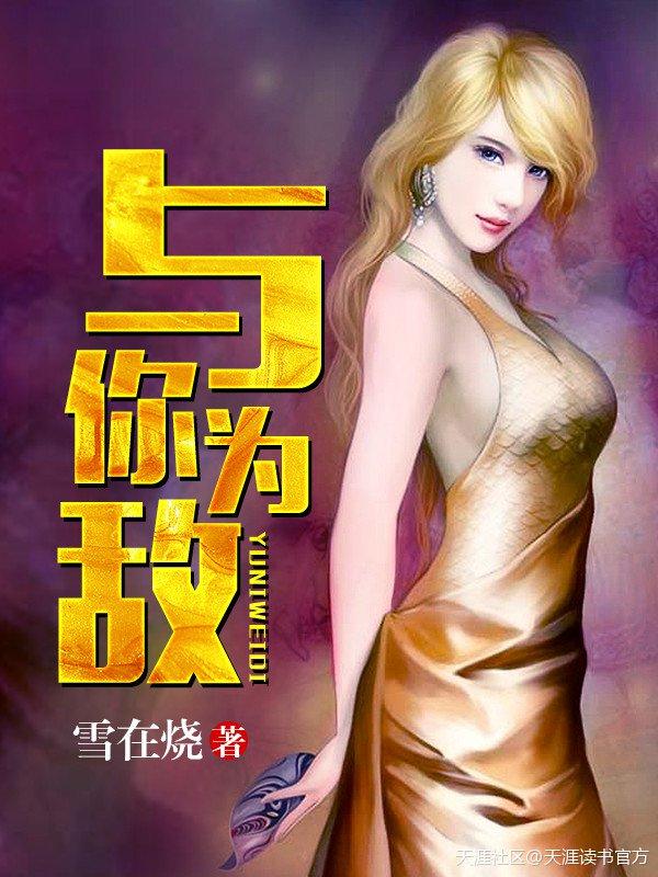 与你为敌的我与他为敌凡帮助你的我帮助他