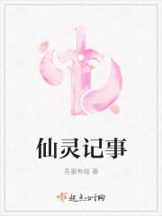 仙灵官网