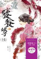 饕餮娘子吧