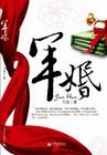 军婚盛宠我在七零撩哭兵哥哥免费