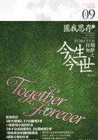 佳期如梦之今生今世番外完整版