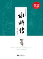 水浒传主要人物