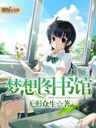 梦想书屋手抄报图片