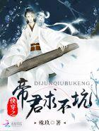 快穿帝君你好免费