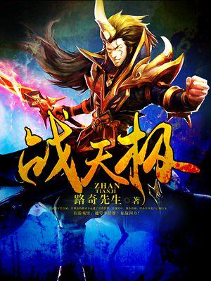 逆战天极哪里获取