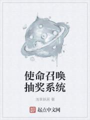 使命召唤抽奖全抽