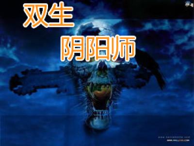 双星之阴阳师天若清弦图片