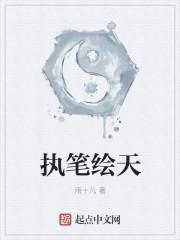 执笔绘卿颜下一句