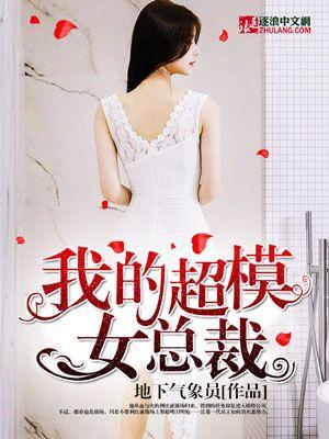 都市超级战兵