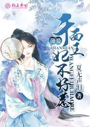 千面宠妃全文免费