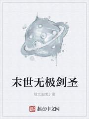 无极剑圣出装推荐
