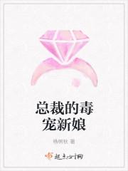 总裁的甜宠新娘免费阅读全文
