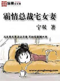 总裁x宅女免费阅读土豪漫画
