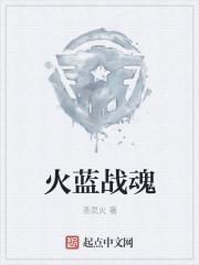战魂铭人火焰拳套