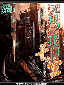 快穿之无限长生
